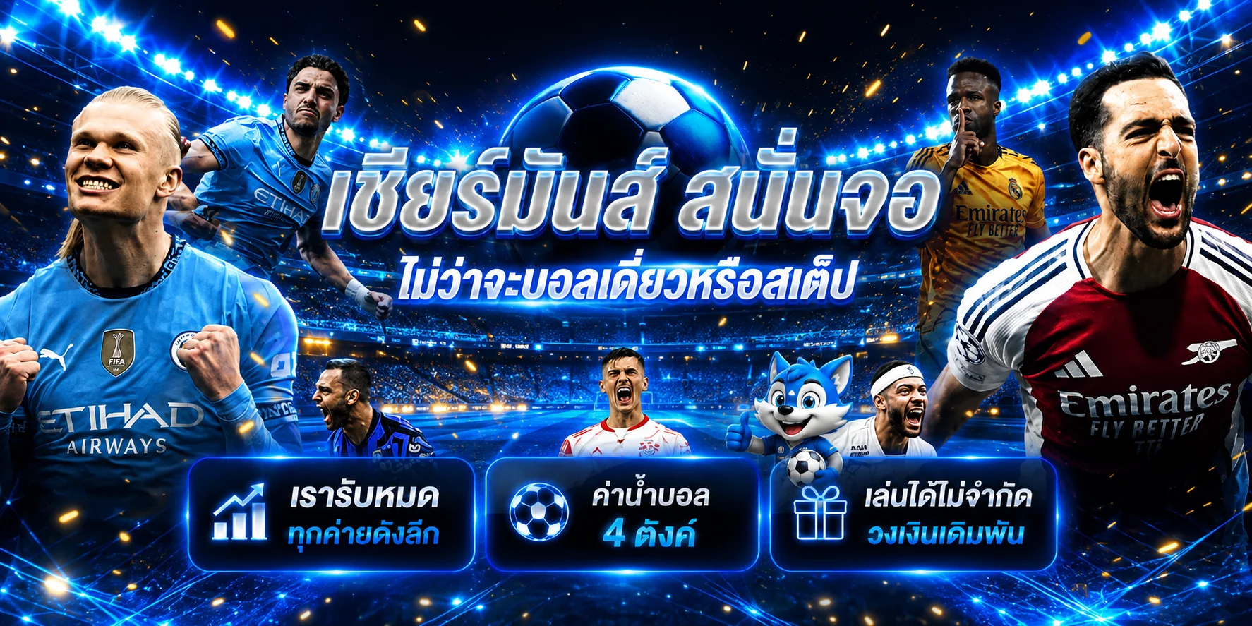 ข้อมูลกีฬาและการติดตามผลบอลสด UFA978